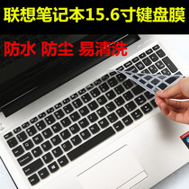 15 6 inch Lenovo small new Air15 tenth generation Core i5 Notebook dust protection cover 2019 keyboard film