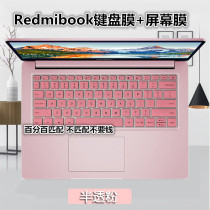 RedmiBook14 inch millet AG red rice XMA 1901-DA AA notebook AI enhanced version AU keyboard film