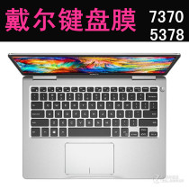 Dell Inspiron Lingyue 13 notebook 7370 bump dust cover 13 3 inch 5378 keyboard protector
