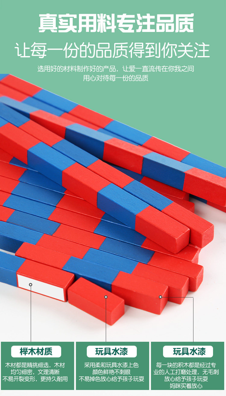 蒙氏教具红蓝数棒教具蒙氏教育玩具算数算术家庭装木盒数字幼儿园