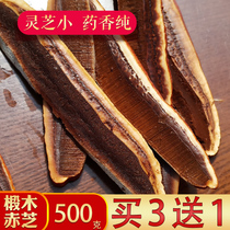 Buy 2 Get 1 Free Ganoderma Lucidum Slices 500g Ganoderma Lucidum Tea Semi-Wild Basswood Ganoderma Lucidum Powder Linzhi Wuxi