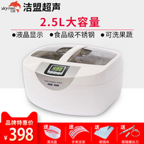 Glasses ultrasonic cleaner Home Accessories JP-4820 Jewelry Jade Fake Dental Watches Laboratory Cleaner