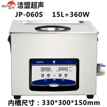 Clean Alliance JP-060S Industrial Ultrasonic Cleaner Circuit Board Circuit Board Commercial Laboratory Dental Instruments