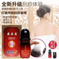 Pain rolling fever essential oil massage relieve dampness shoulder neck waist and leg pain scraping joint soothing essence