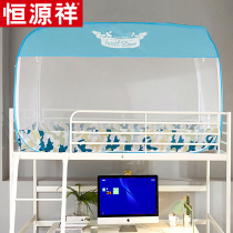 Hengyuan Xiang Xiang Free installation Mongolia Pack mosquito nets 1 2 m Students Dormitory Fold Up And Down Lay 1 5m Anti-mosquito bed curtain