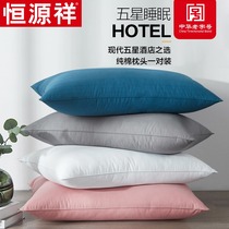 Hengyuanxiang Hotel Pillow Core Single Student Dormitory Cervical Pillow Core Mens Doubts