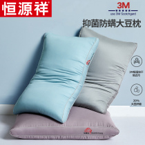 Constant Source Xiang Antibacterial Soybean Fiber Pillow neck pillow domestic plume pillow inner sleeping special a pair of beats 2