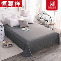 Hengyuanxiang thickened cotton sheets single Piece 1 2 meters single student dormitory 1 5 meters double bed quilt cover