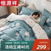 Constant Source Xiang Pure Cotton Bare Sleeping Four Sets 100 Full Cotton Linen Quilt Cover Thickened Bed Accessories Dormitory Bed Goods Kit