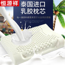 Hengyuan Xiang Thai Latex Cervical pillow Home Neck Pillow Pillow Core Natural Rubber Memory Pillow Pair Shooting 2