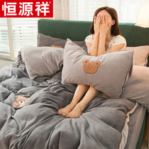 Constant Source Xiang Milk Suede Four Pieces Of Warm Two-sided Suede Coral Suede Quilt Cover Bed Linen Flannel Bed with supplies