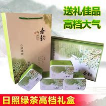 Gifts Shandong Rizhao green Tea gift box high-end 2021 tea high-end tea gift box 250g