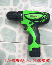 MAK Mig V18 Lithium Electric Drill Double Speed Rechargeable Pistol Drill Multifunction Home Electric Screwdriver Electric Screwdriver