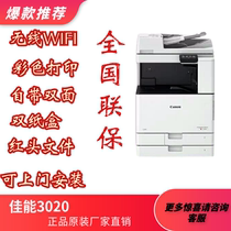 Canon a3 Color composite machine C3020 printing photocopy scanning wireless WiFi printer all-in-one copier