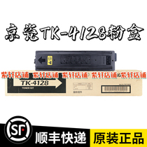 Kyocera TK-4128 toner 4128 powder case 2010 2011 Carbon powder 2020 powder case 4148 powder case 2021 powder box