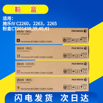 Schle 4 generation IVC2260 composite machine carbon powder C2263 powder box C2265 powder toner capacity color powder 2265 selenium drum