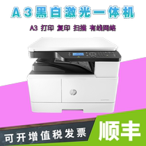 HP 437N Printer 439NDA black and white laser 42523 printing all-in-one network double sided 439NDA