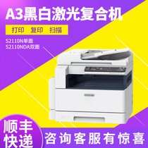 Fuji Xerox S2110NDA copier A3A4 integrated Fujifilm 2150N composite machine 2350NDA double-sided