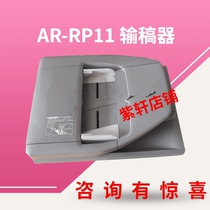 Sharp AR-RP11 double-sided automatic draft feeder Sharp 2048S 2048D 2348D 2048N 2048N draft