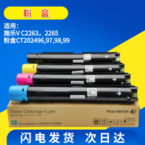 SchleV Five Generations 2263 Powder Box 2265 Carbon C2560 C2560 C2060 C3060 Black Green Red Yellow Selenium Drum Powder Box