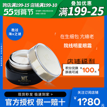 Japan MT Eye cream Xiangnan Golden Diocesan Anti-old series METATRON Dry fine bag to decree fine print black eye ring compact