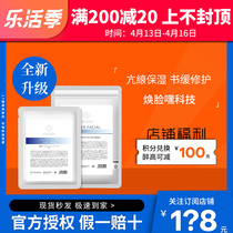 Japan fsnmn mask shu soft skin moisturizing and moisturizing 5 tablets can be applied daily