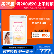 Japan cut weight fat crushing pills burn 1800 calories barrier absorption of 120