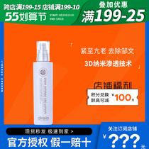 High-end Yard Line Japan Direia Essence Water Makeup Water 120ML Softly Moisturizing Water Moisturizing Water Resistant Old Magnesium White