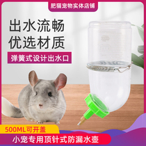 Hamster striker kettle drinking water Golden Bear rabbit ChinChin hanging drinking water fountain leak-proof vertical suspension non-leakage silent