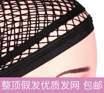 Whole wig high-quality human hair wig special hair net black super tight double opening imported elastic fabric