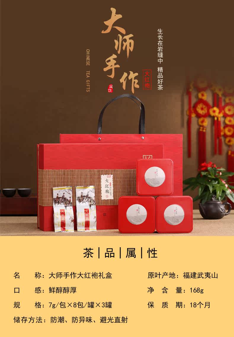 茶叶礼盒装 大红袍风雅颂礼盒 特级大红袍 武夷岩茶 闽饮d1000