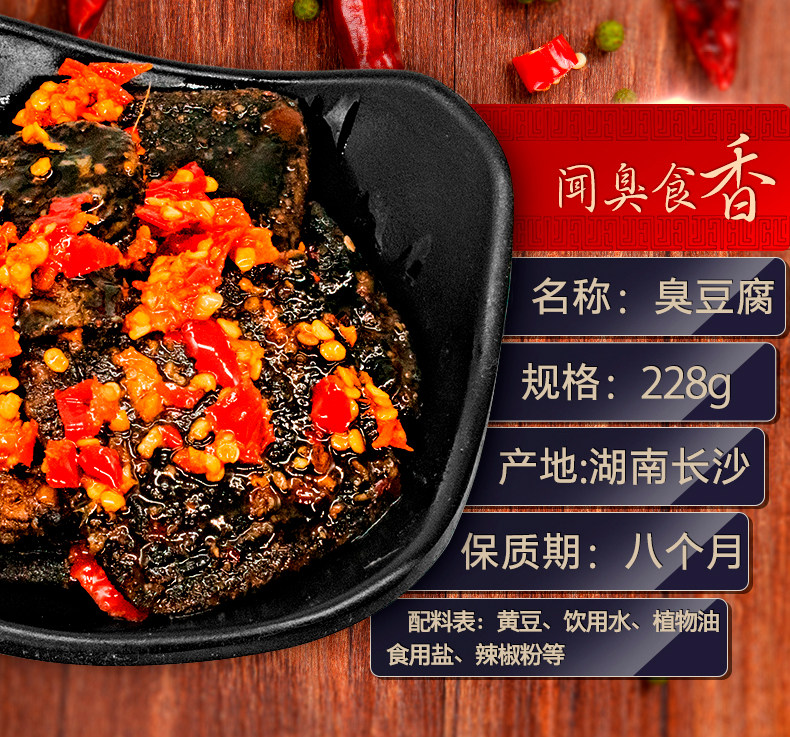 邬辣妈长沙臭豆腐湖南特产黑色油炸香辣臭干子小包装零食228g