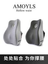 Japanese cushion office seat waist back car waist cushion pregnant women sedentary waist pillow chair back memory foam