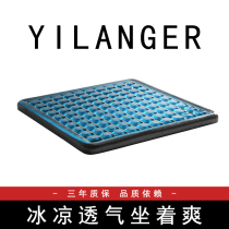 Japanese car cushion pregnant woman summer cool pad office seat sedentary female fart pad anti-hemorrhoid gel pad