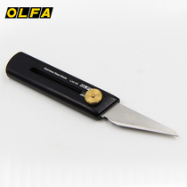 Japan OLFA Multi-purpose sharp beauty work cut paper knife Pencil Knife LTD-06 Graft Knife Beauty Knife