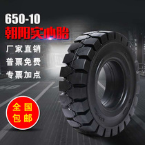 Chaoyang Masaki Advance Zhengxin Forklift 650-10 Solid Tire 28x9-15 Tire Hang Fei 3 3 5 tons