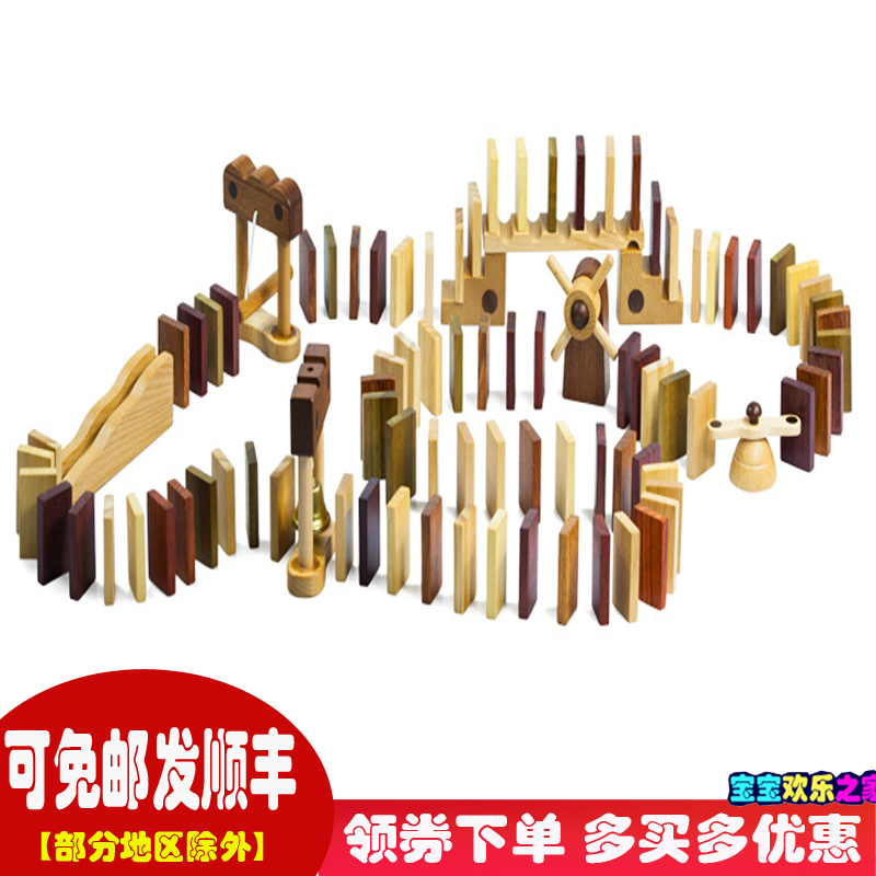 Wood Playing World Wooden Organ Domino Domino Great Grain Building Blocks Children's Puzzle Toy Villa Lodge House