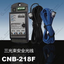CNB-218F three beam safety light automatic door anti-clamp safety light automatic door anti-clamp sensor