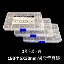 15 specifications of 10 each a total of 150 5*20mm glass fuse tube row insert fuse set box
