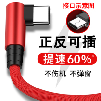 Suitable for small pepper Mate30Max data cable 201906290 flash fast charging line mobile phone charger cable Short Line