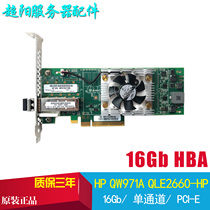 Original installation HP HP StoreFabric SN1000Q 16GB PCI-e single channel fiber card QW971A