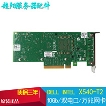 Original dress DELL Intel X540-T2 10Gb 10000 trillion Double port network card 3DFV8 K7H46