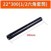 Electric wrench lengthened socket hexagon holder casing for work carpentry auto repair set head 1 2 special Encyclopedia