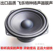 Original export Feile fever 6 5 inch mid-woofer sound box modified subwoofer speaker HIFI class