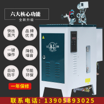 Jiang Xin Changheng electric heating steam generator brewing automatic steamed bread soybean milk cable boiler