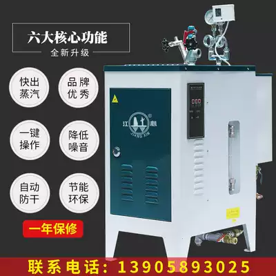 Jiangxin Changheng electric heating steam generator Brewing automatic cooking steamed buns soymilk cable boiler