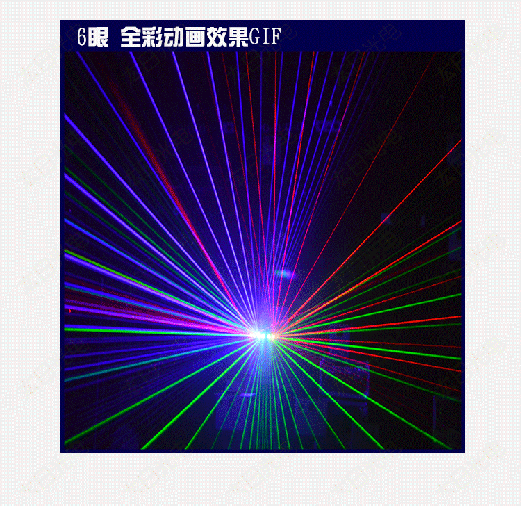 六眼全彩激光灯光 红绿蓝包房激光灯 六眼激光灯 rgb舞台激光灯