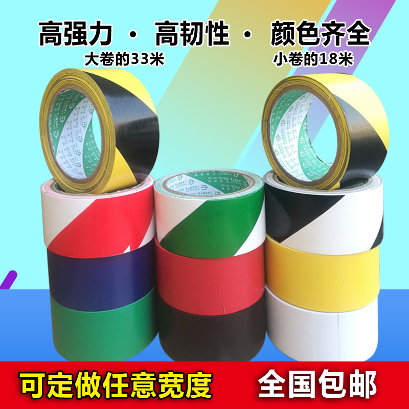 PVC new black Yellow Warning warning ground color zebra logo floor floor factory marking tape