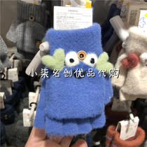 miniso Famous and Excellent Zoo Series Small Crab Single-Layer Childrens Flip Gloves Cute and Versatile to Keep Warm