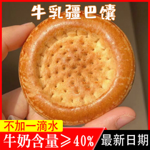 Xinjiang milk Xinjiang bar naan 2kg gift box handmade traditional specialty pastry Xinjiang naan cake Taihe milk naan